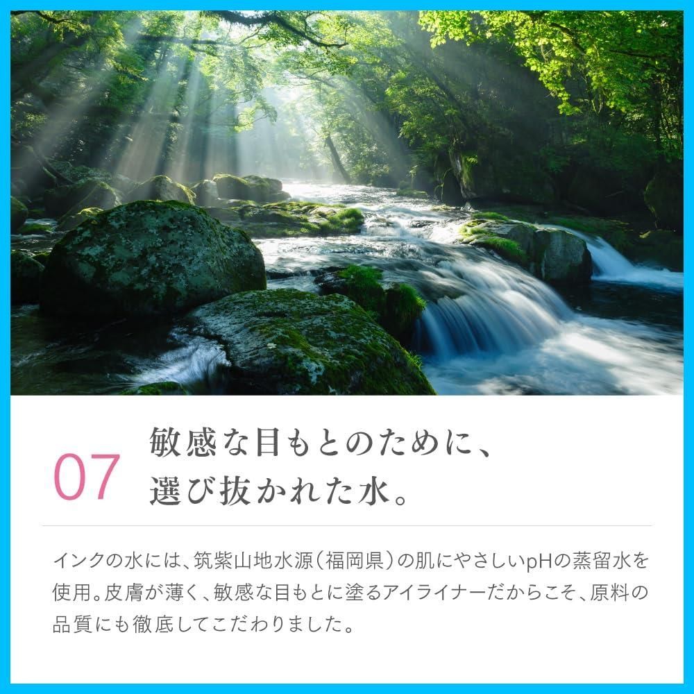 アイライナー スキルレスライナー