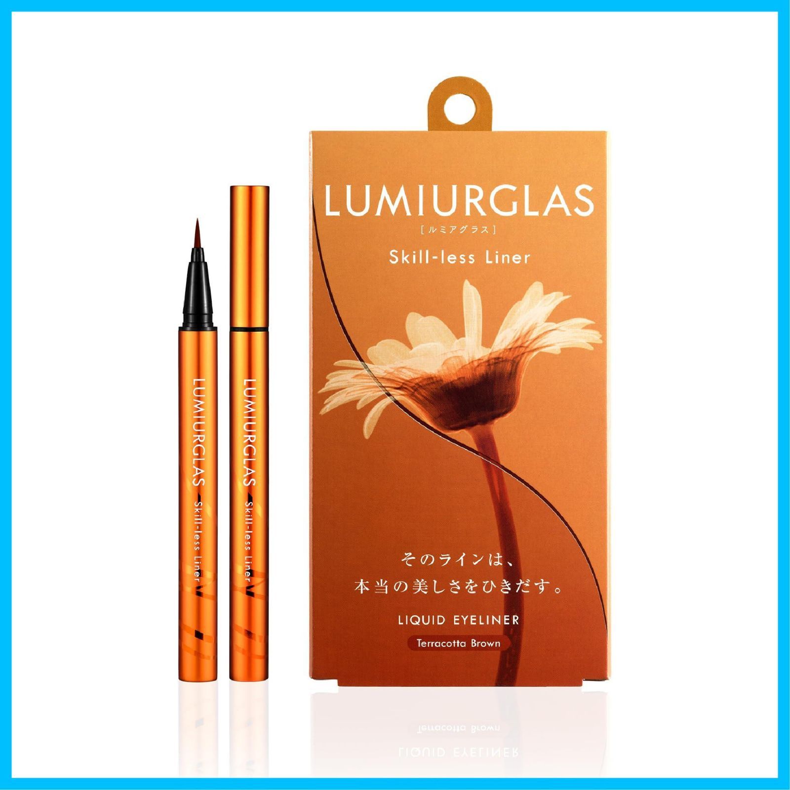 商品 ウォータープルーフ落ちない リキッド 04.テラコッタブラウン アイライナー スキルレスライナー ルミアグラス