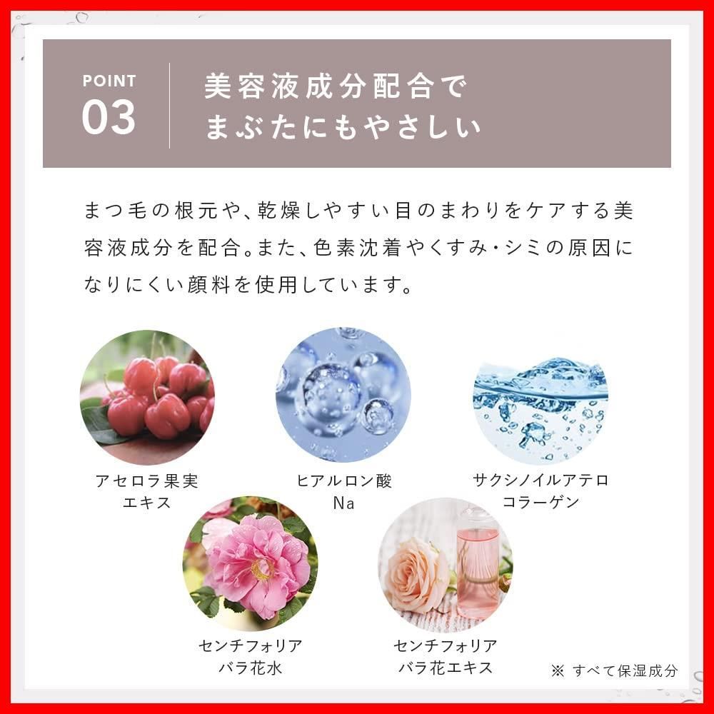 リキッドアイライナー