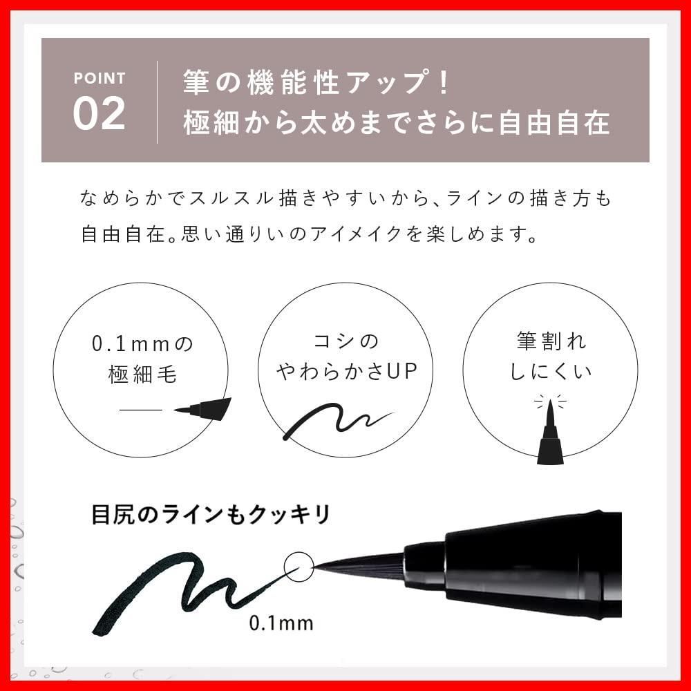  リニューアル ダレノガレ明美プロデュース 茶色 ウォータープルーフ モカブラウン リキッドアイライナー x カロミー 1 CAROME アイライナー メイクアップ