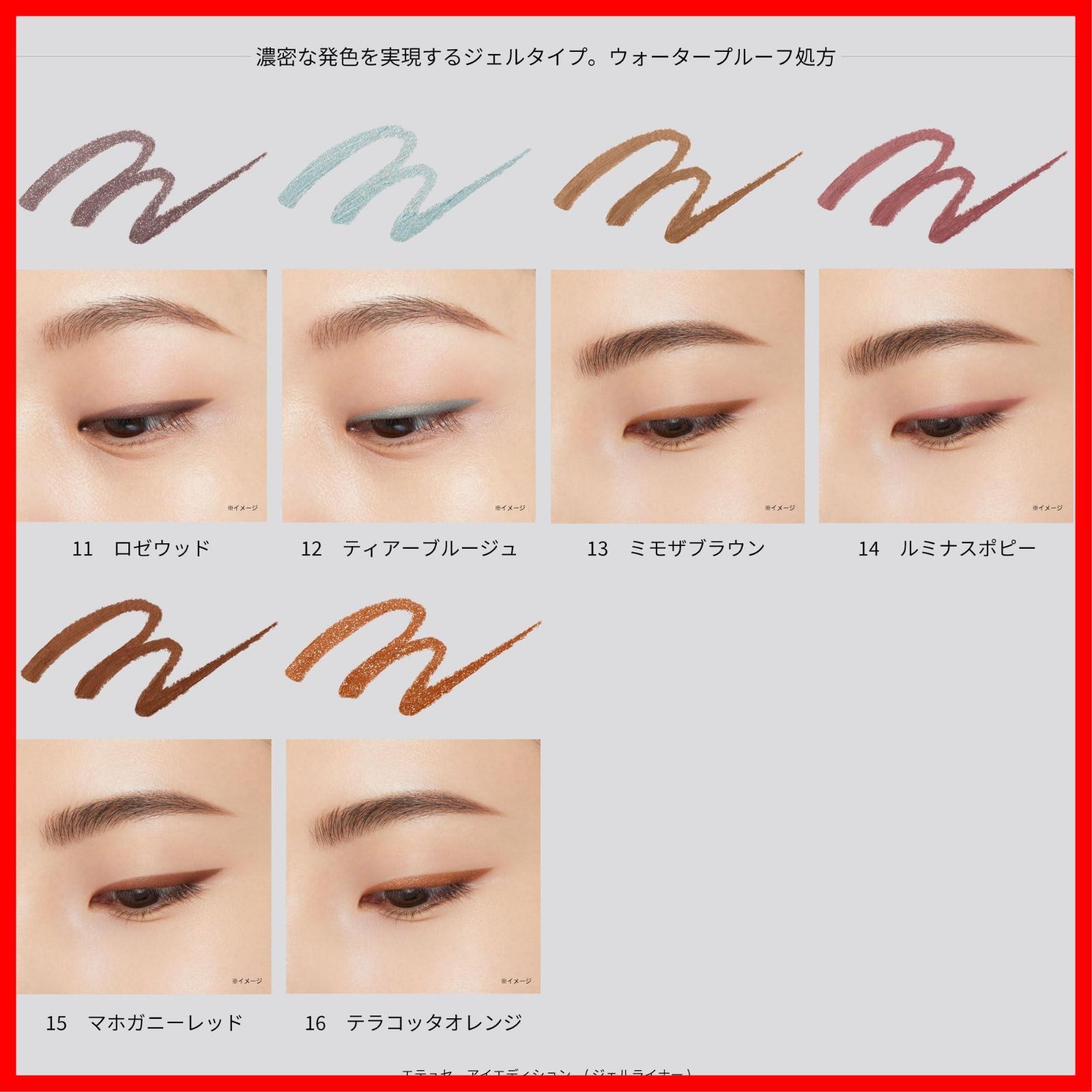 数量 アイエディション ジェルライナー 15 マホガニーレッド ettusais エテュセ アイライナー ウォータープルーフ処方 0.09 g