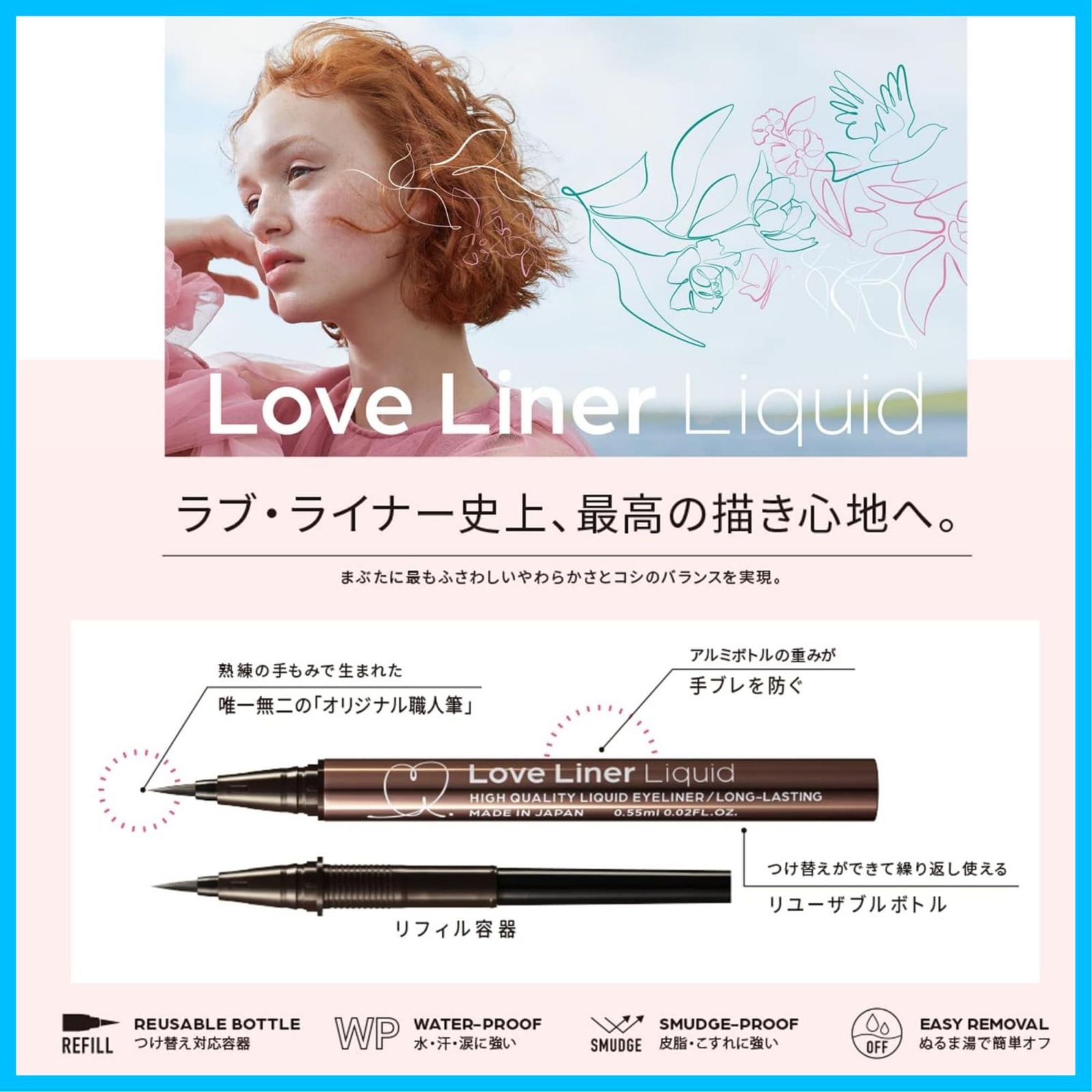 LoveLiner ラブライナー リキッドアイライナーR 4 ブラウン