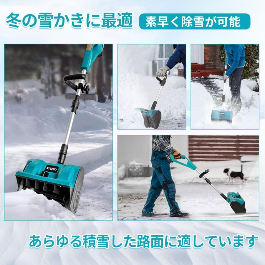大好評 電動除雪機 21V 4.0Ah 除雪幅28cm 高さ16cm 家庭用充電式スノーショベル コードレス電動除雪スコップ ブラシレス強力除雪機 バッテリー残量表示付き