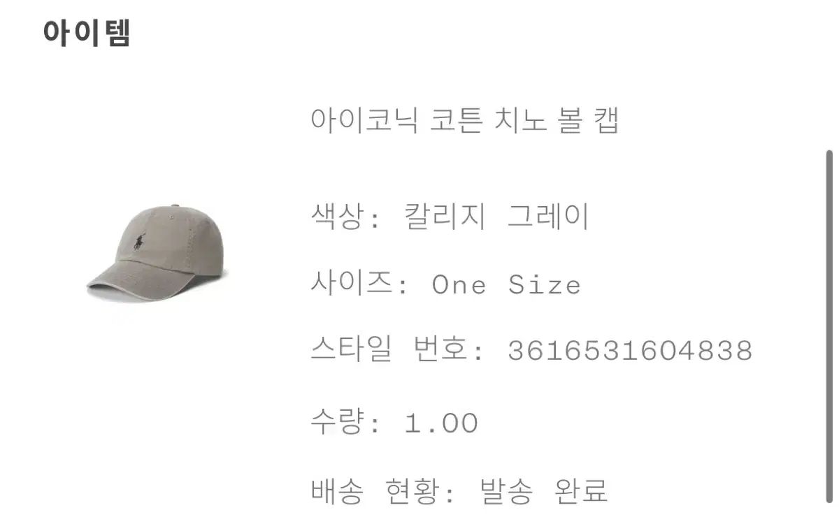 ポロラルフローレン アイコニック コットン チノ ボールキャップ - カレッジグレー