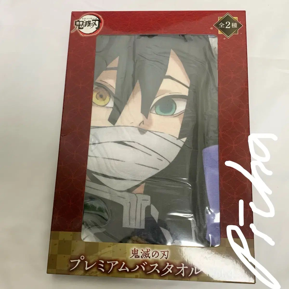 鬼滅の刃 蛇柱 伊黒小芭内 ランダムチェキ風ブロマイド BOX(2 5枚入