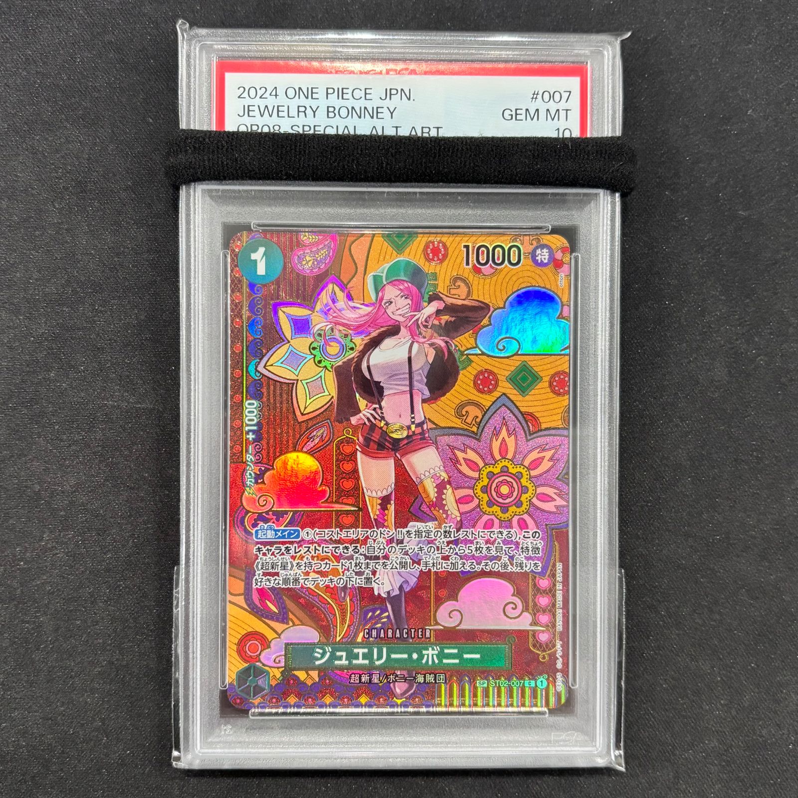 ワンピースカード PSA10 ジュエリー ボニー SP ST02-007 A002