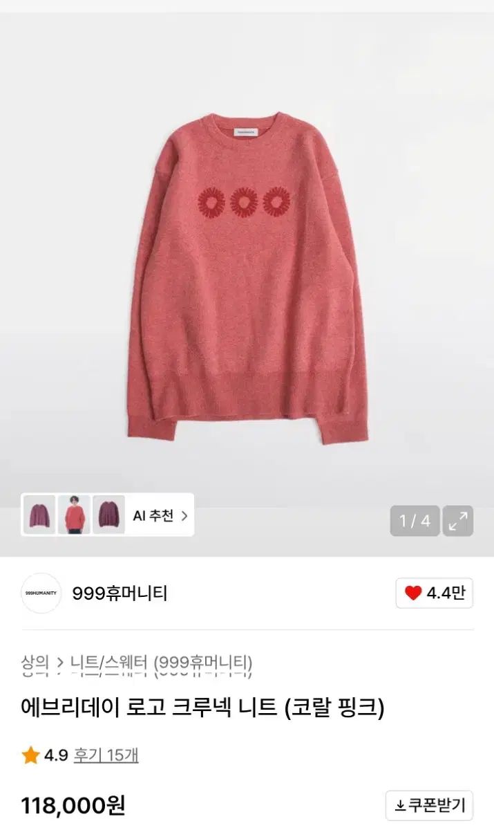 M 999ヒューマニティ ニット コーラル