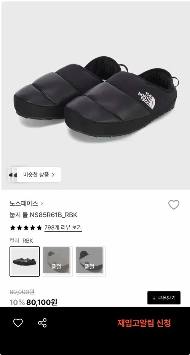 THE NORTH FACE ザノースフェイス ヌプシ ミュール 230