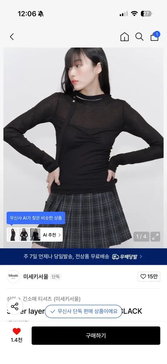 ミセキ ソウル レイヤード スカーフ ロング スリーブ ブラック Tシャツ 長袖 GINKGOPHARMACY_COM