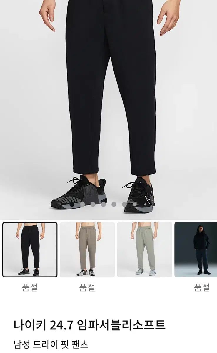 ナイキ 24 7 インポッシブリー ソフト Mサイズ