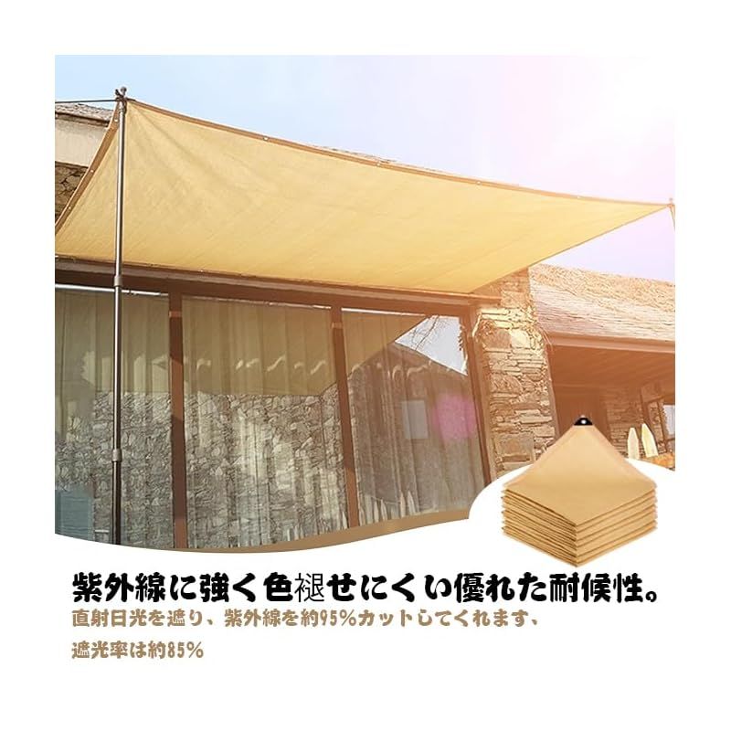 シェード 高密度ポリエチレン