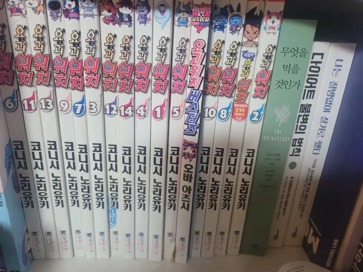 妖怪ウォッチ 漫画 1巻 14巻 劇場版 2 バスターズ