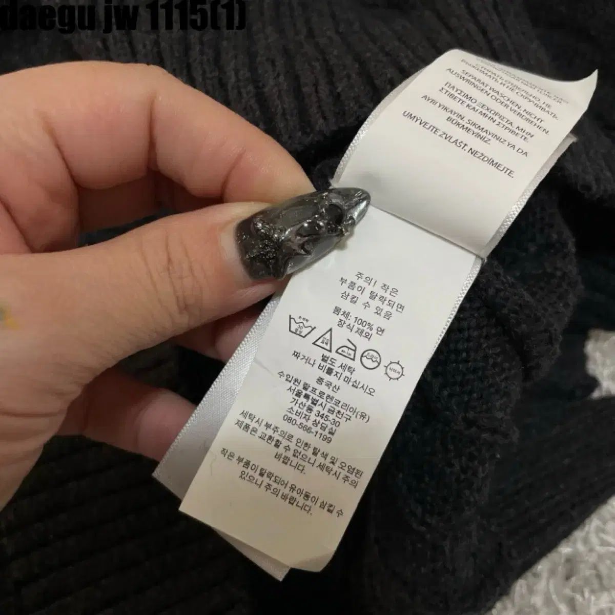 ケーブル編みニット S