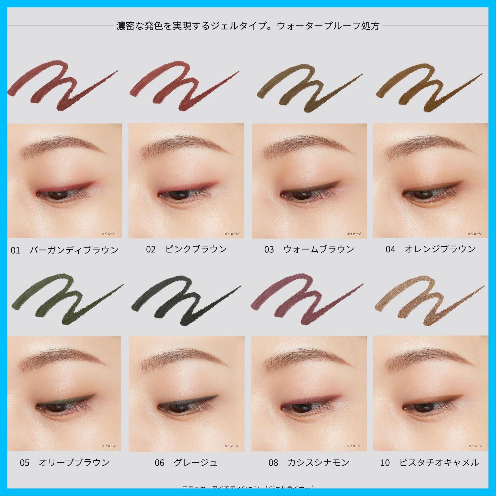 ettusais エテュセ アイエディション ジェルライナー 13 ミモザブラウン アイライナー ウォータープルーフ処方 0.09 g