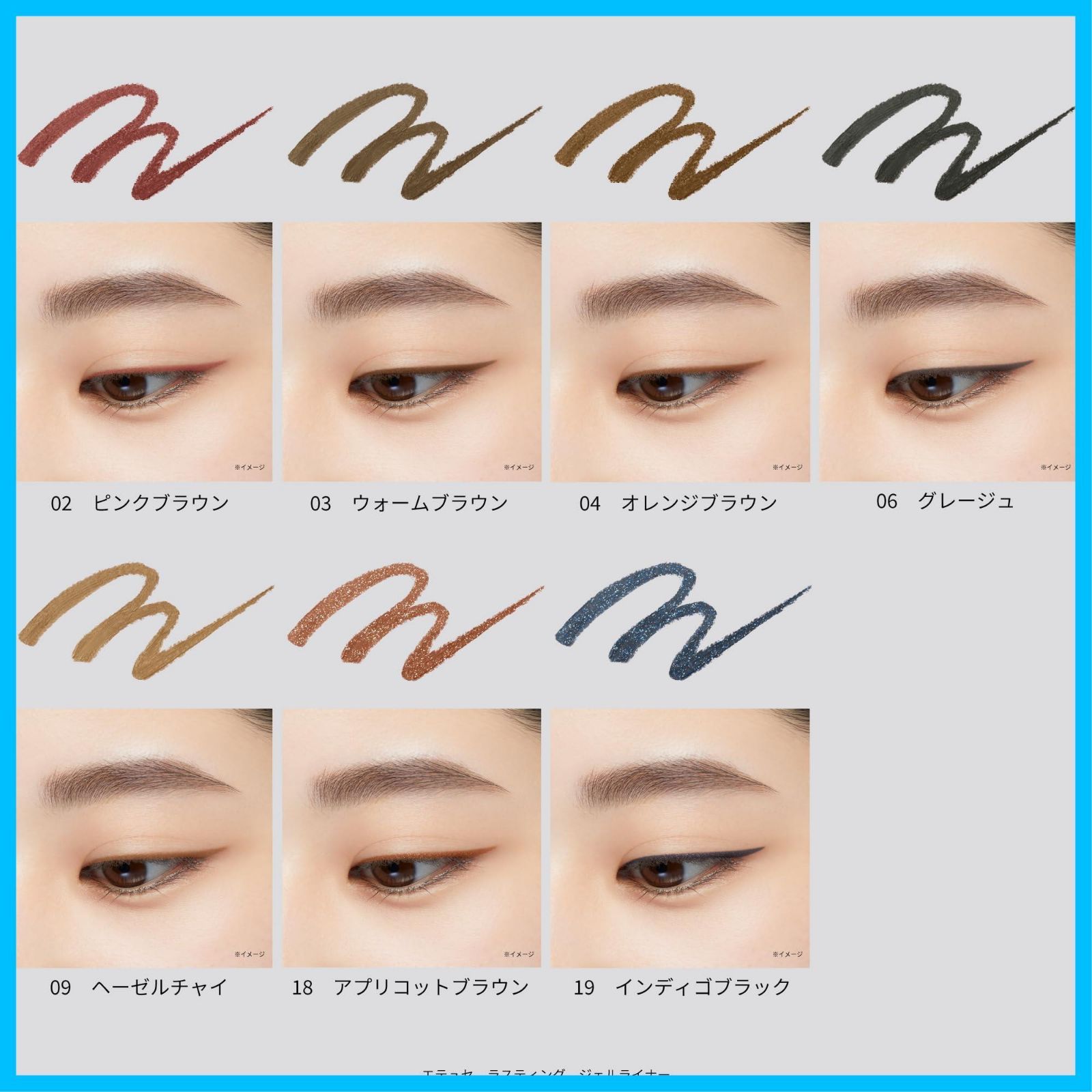  数量 ettusais エテュセ ラスティング ジェルライナー 02 ピンクブラウン アイライナー ウォータープルーフ 0.09 g アイライナー メイクアップ