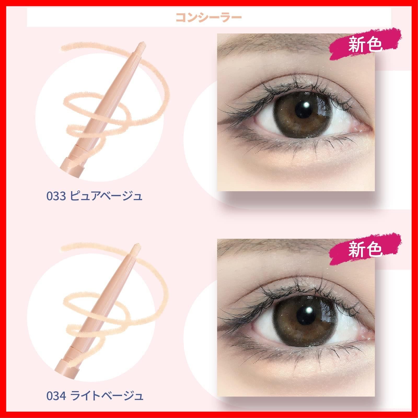 涙袋 シャンパンゴールド