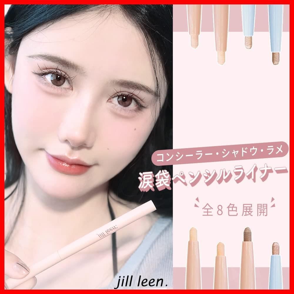  涙袋 シャンパンゴールド ブラウン 103 涙袋ペンシル ラメペンシル ジルリーン アイライン leen. ツヤ感 jill ぷっくり アイライナー メイクアップ