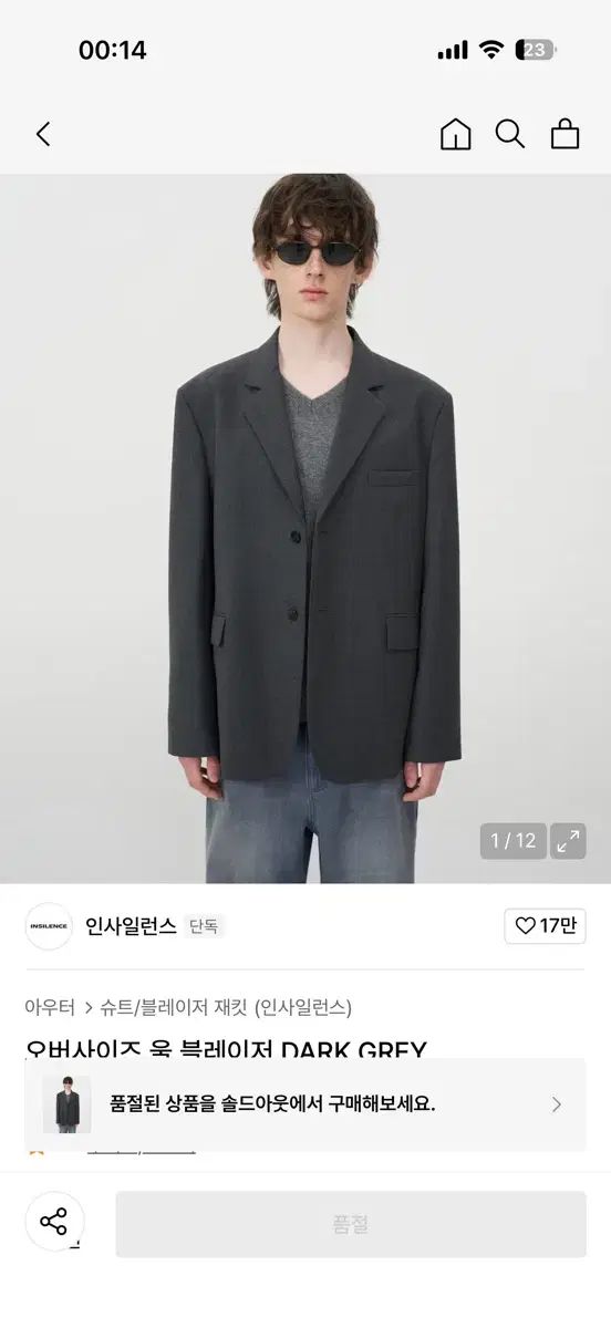 オーバーサイズ ウール