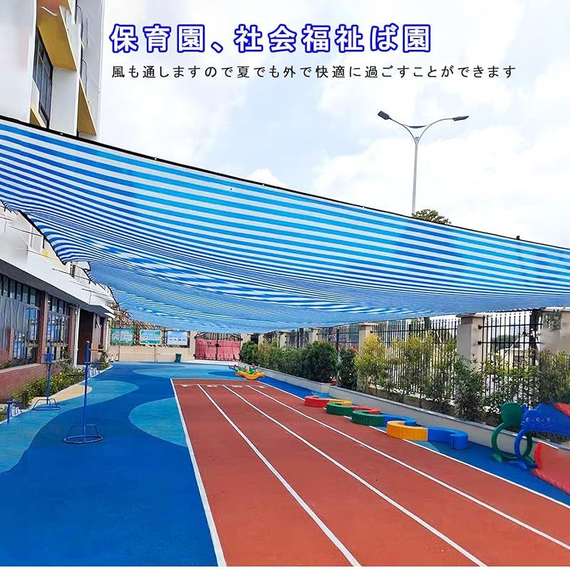  YEZOND 日除け シェード 屋外 1 M 3 遮光ネット 農業 園芸用 青と白 紫外線から守る 高密度ポリエチレン ベランダ 窓 カーポート ルーフ ヤード パーティーなどに最適 工具 スケートボード