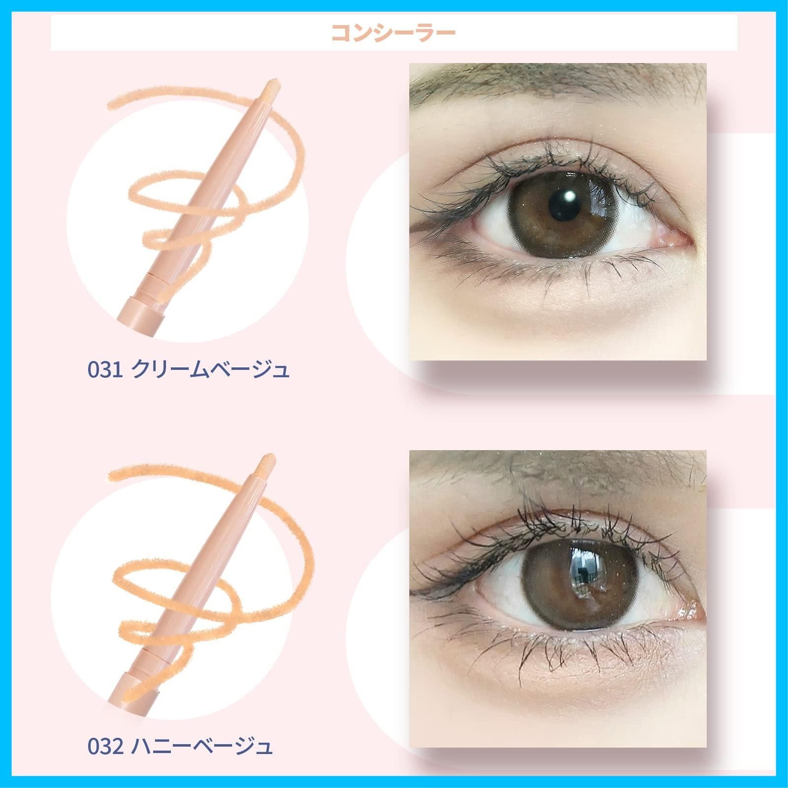 ツヤ感 アイライン