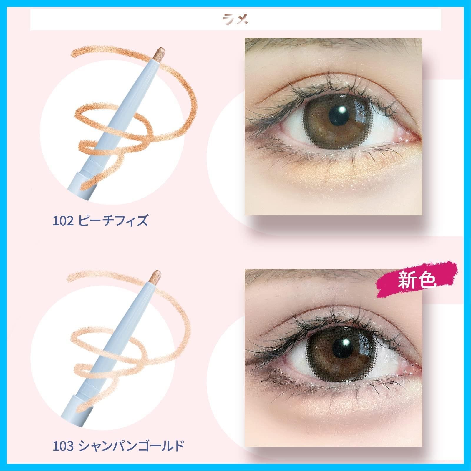  ツヤ感 アイライン ラメペンシル ピンク 涙袋 ぷっくり シャンパンピンク 101 涙袋ペンシル ジルリーン leen. jill アイライナー メイクアップ