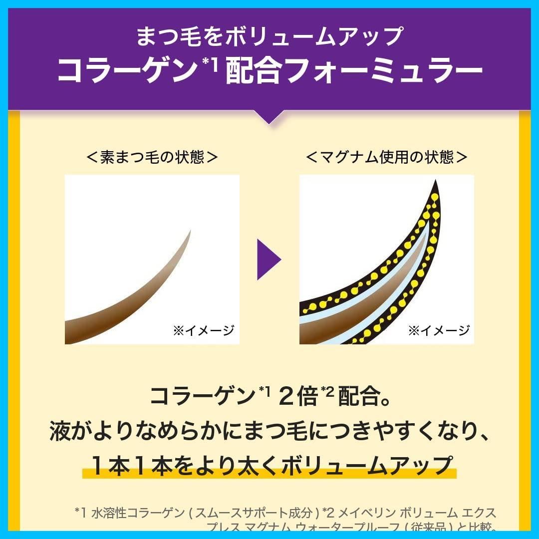 MAYBELLINE ボリューム.