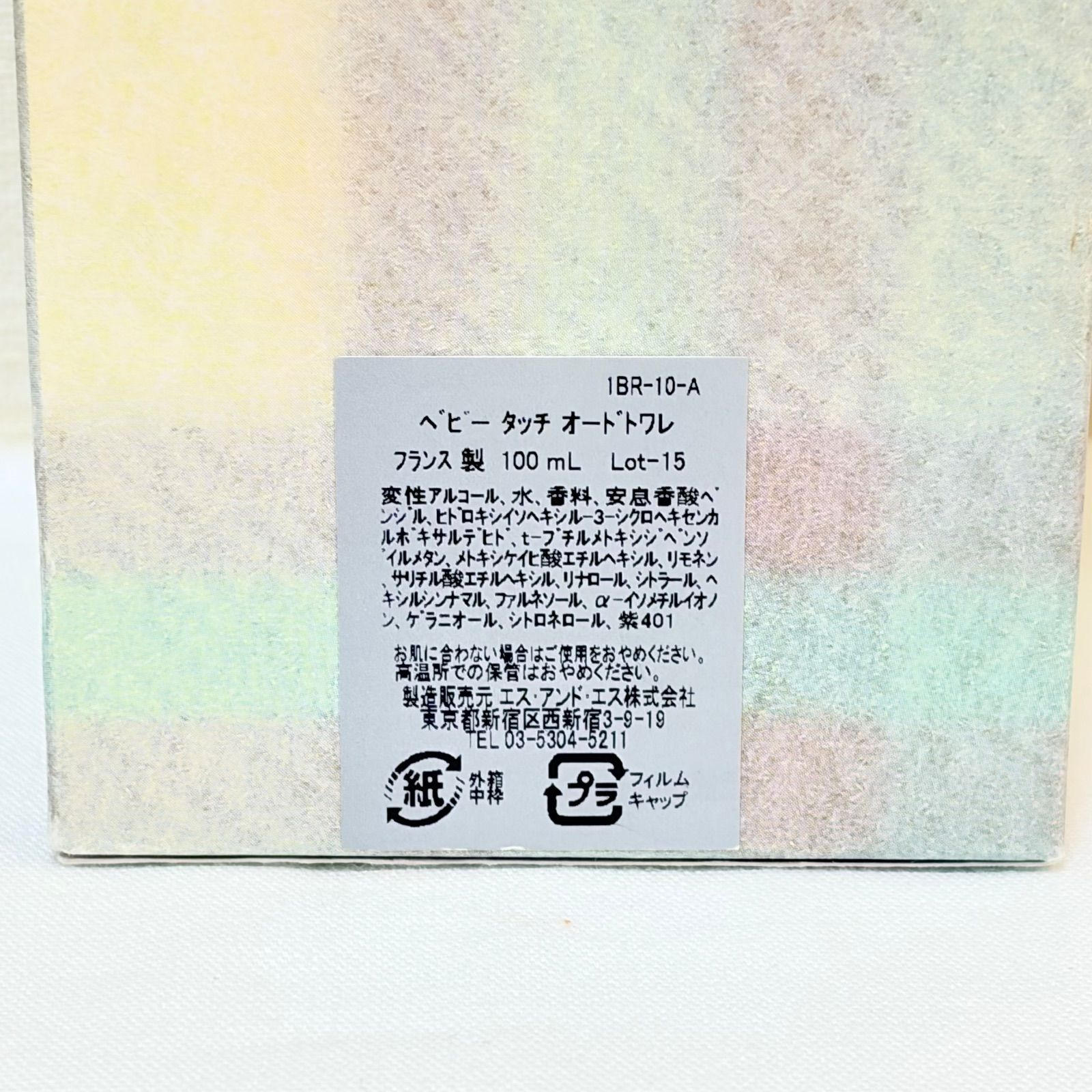 BURBERRY BABY TOUCH EAU DE TOILETTE バーバリー ベビータッチ