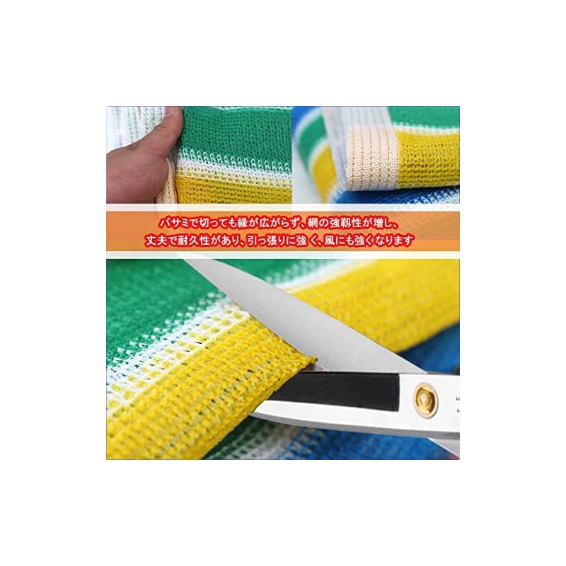 YEZOND 日除け シェード 屋外 5 M 8 遮光ネット 農業 園芸用 カラフル 紫外線から守る 高密度ポリエチレン ベランダ 窓 カーポート ルーフ ヤード パーティーなどに最適