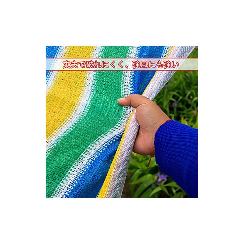  YEZOND 日除け シェード 屋外 5 M 8 遮光ネット 農業 園芸用 カラフル 紫外線から守る 高密度ポリエチレン ベランダ 窓 カーポート ルーフ ヤード パーティーなどに最適 工具 スケートボード