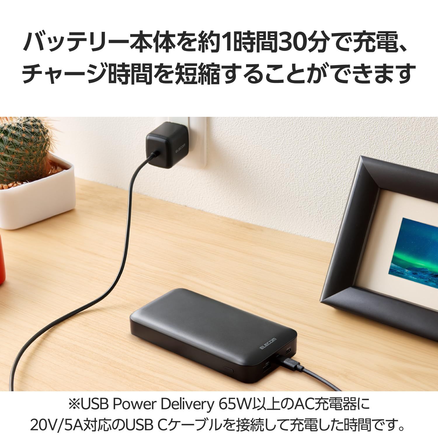  エレコム モバイルバッテリー 20000 mAh 合計75 W 65 単ポート USB PD対応 3ポート Type C 2 A 1 大容量 Cケーブル付属 ブラック DE 50 L BK モバイルバッテリー スマホアクセサリー