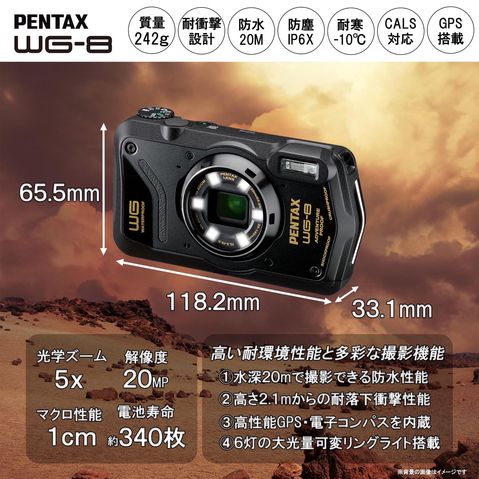 ペンタックス PENTAX WG-8 ブラック 本格アウトドアカメラ 本格20m 防水 2000万画素 広角28㎜ 光学5倍ズーム 6灯の リングライト搭載 工事 現場で活躍 CALSモード 搭載 Webカメラ機能搭載 4K動