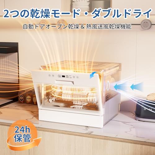 大容量 食器洗い乾燥機