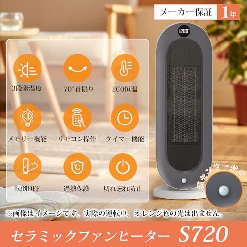 人感センサー付き セラミックヒーター ECO知能恒温 節電対策 セラミックファンヒーター 暖房器具 省エネ 電気 首振り 3段階温度調整 800W 1200W 切り忘れ防止 二重過熱保護 転倒OFF タイマー機能 リモコン付き 大風量 d9e47e1b