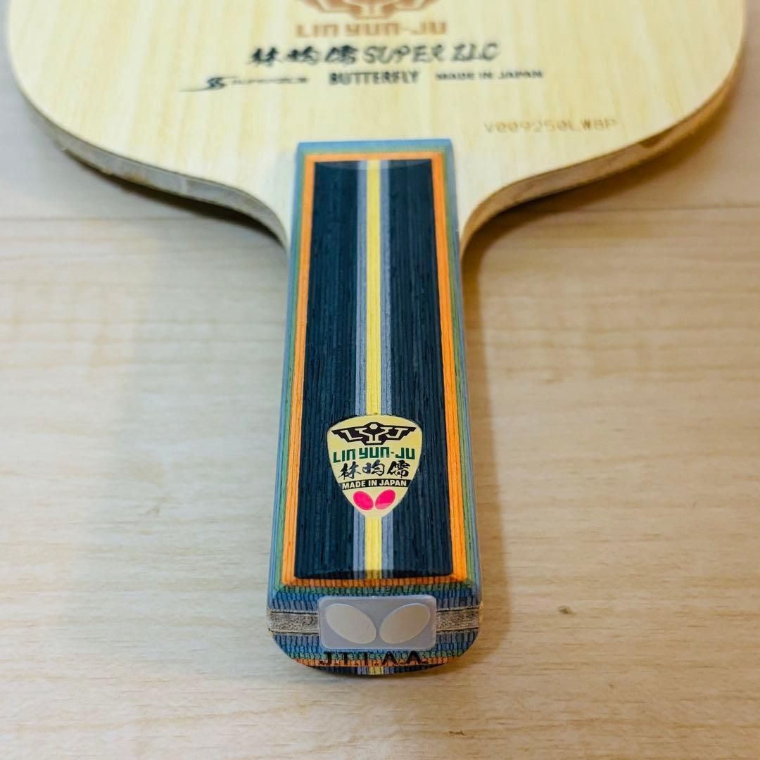  級 バタフライ Butterfly 林昀儒 リンユンジュ SUPER ZLC ST ストレート 卓球 ラケット 80〜81 g ラケット 卓球