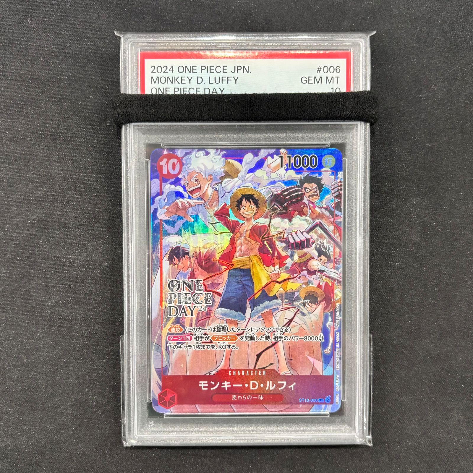 ワンピースカード PSA10 モンキー D ルフィ プロモ ST10-006 A002
