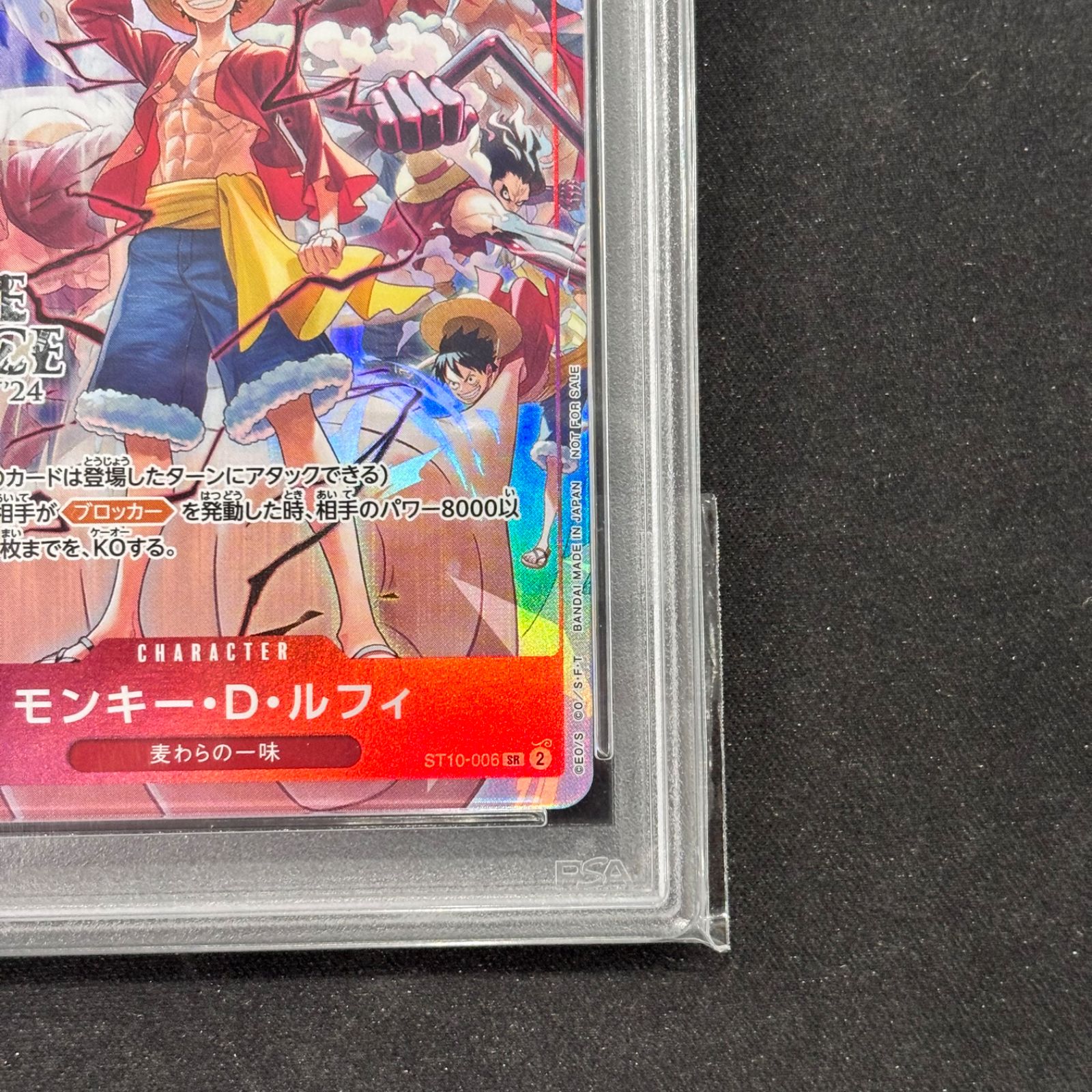 ワンピースカード PSA