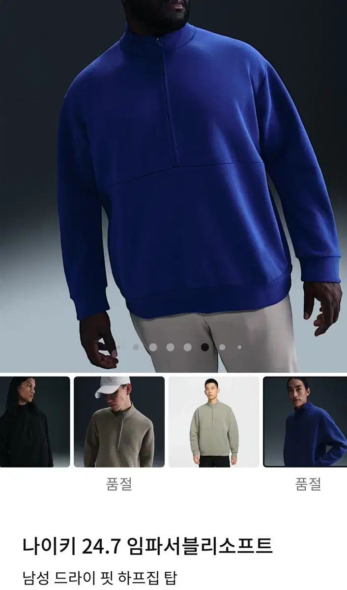 ナイキ 24 7 インポッシブリーソフト ハーフジップアップ M