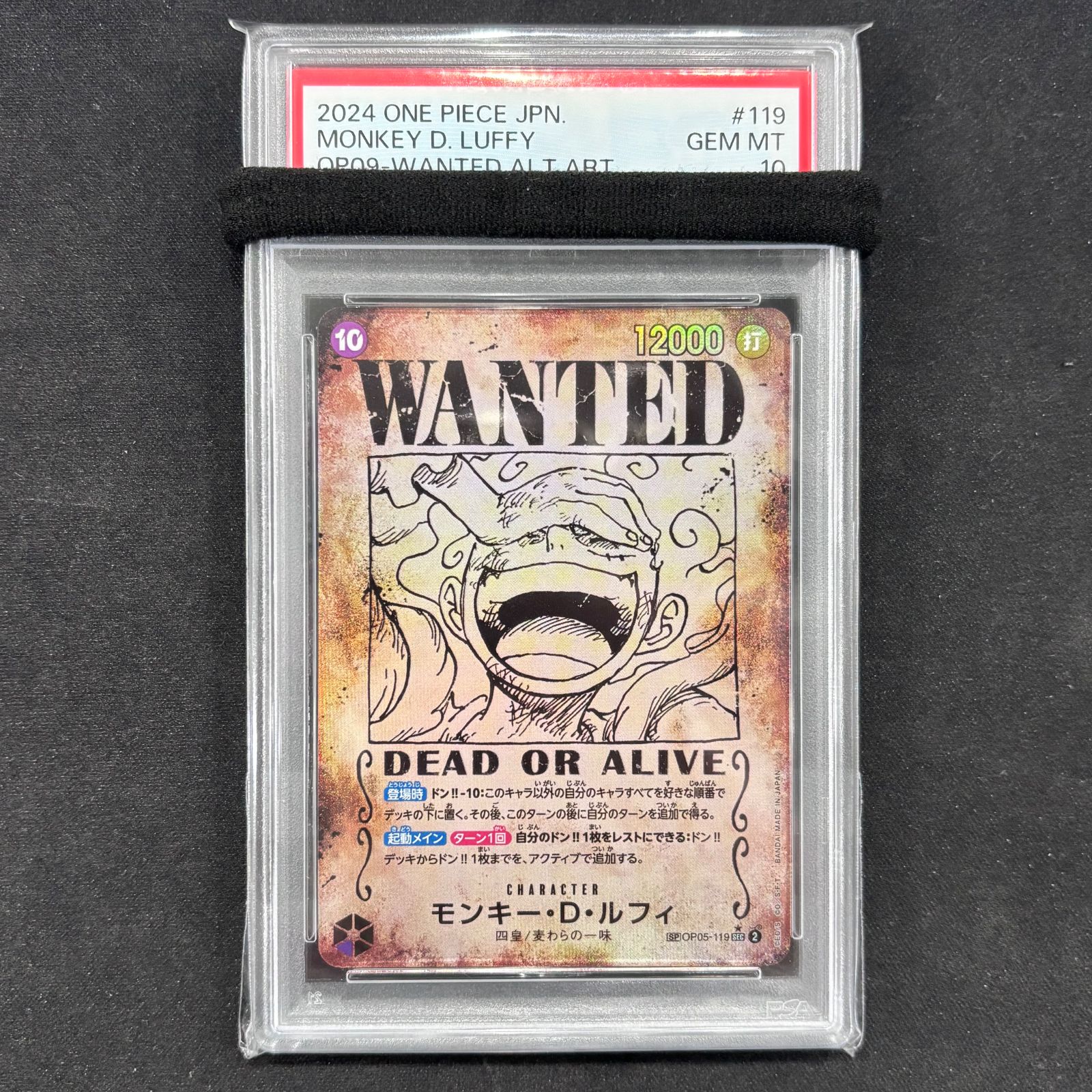 ワンピースカード PSA10 モンキー D ルフィ 手配書 SP OP05-119 A002
