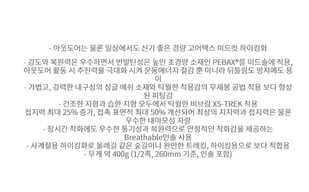 ネパ ゴアテックス ブラック ミッドカット 登山靴