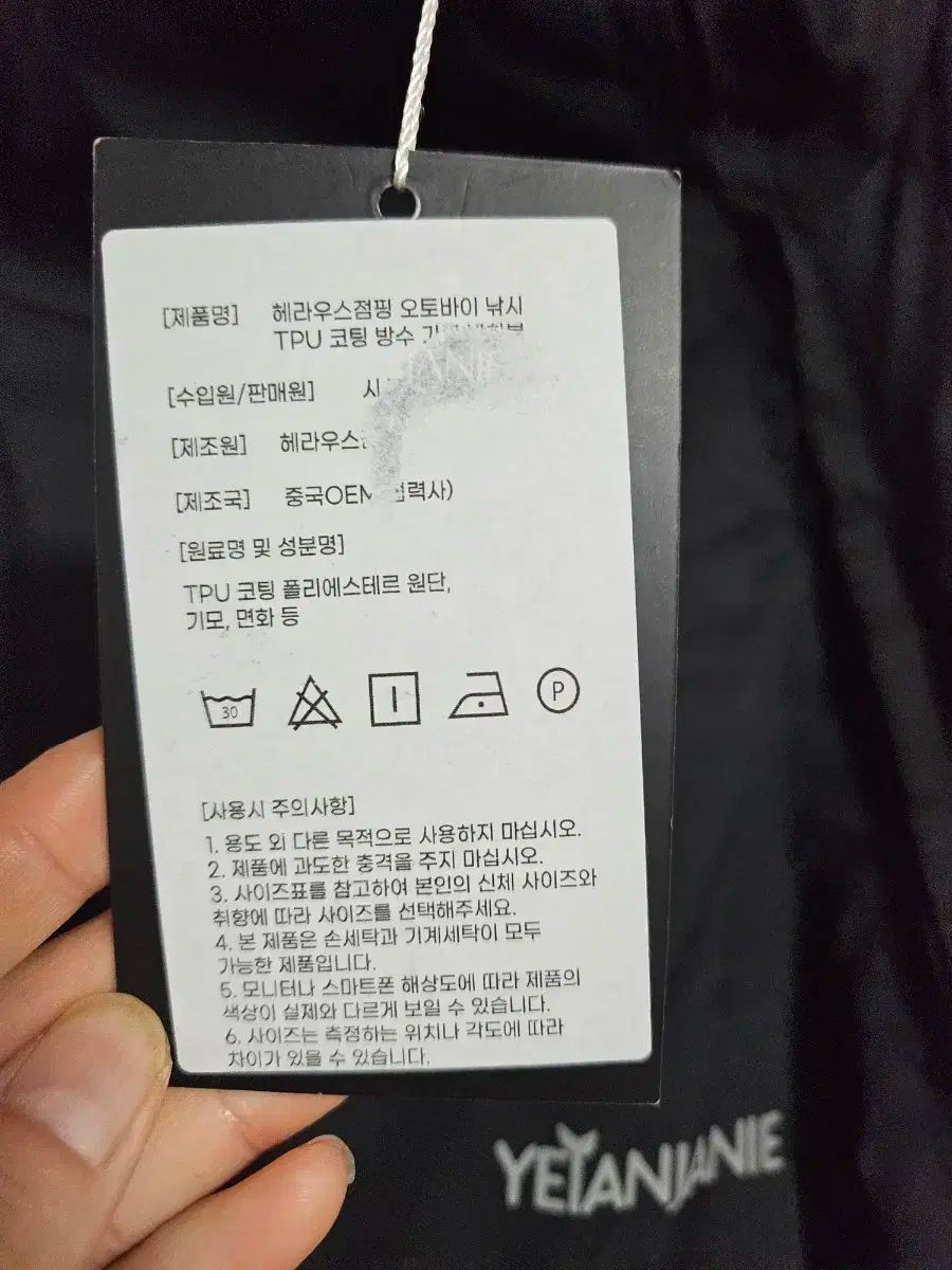 クパンで した防寒ジャンプスーツ