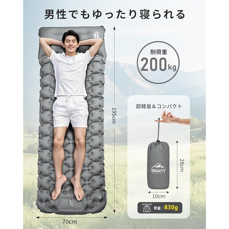 準備・片付けが楽々！】 GEKETY エアーマット キャンプ マット 足踏み