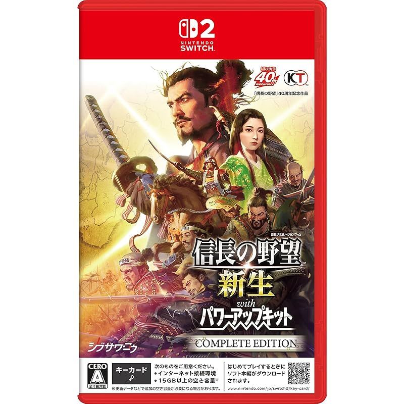 Switch 2 信長の野望 新生 with パワーアップキット Complete Edition 0