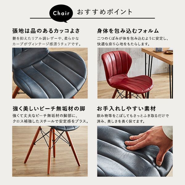 レザー調ダイニングチェア2脚