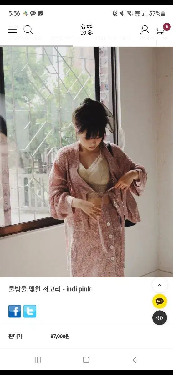 ハンディハンディ ボンボン セット インディーピンク