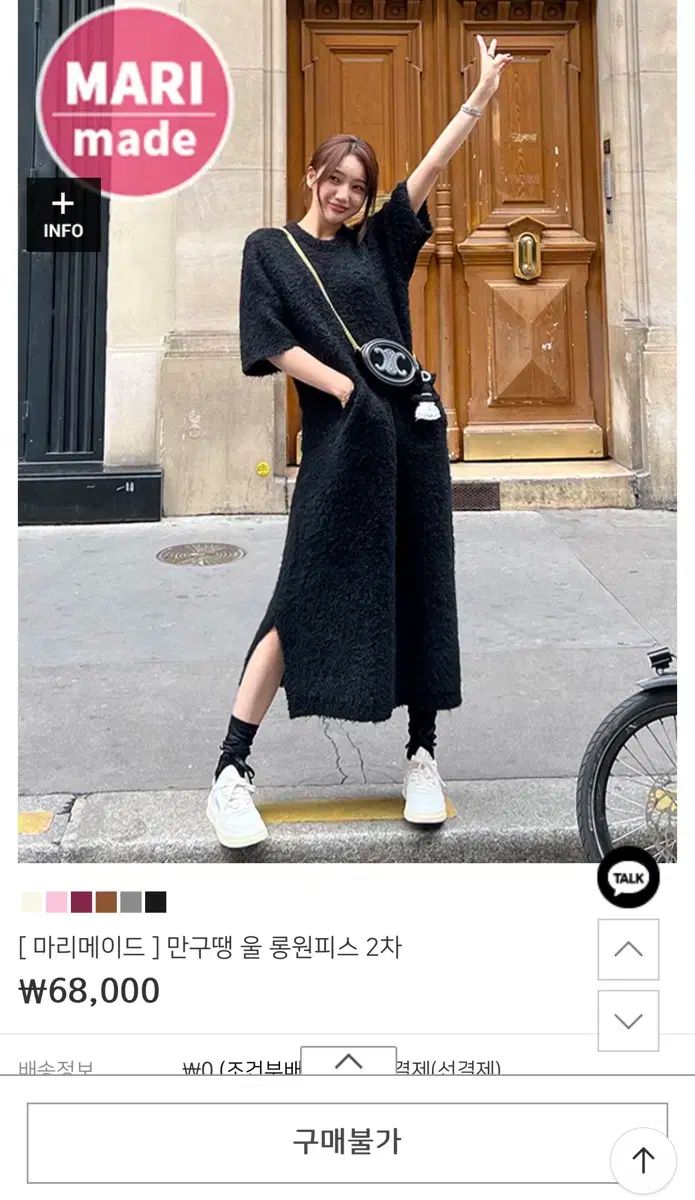 マリマーケット万九땡 ウール ロング丈ワンピース まとめ