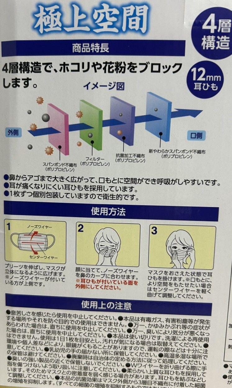 ダイナミックな 上空間 マスク 600枚入 個包装タイプ 4層構造 【本物保障】
