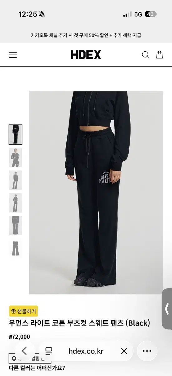 HDEX ブーツカット スウェット パンツ ブラック グレー M