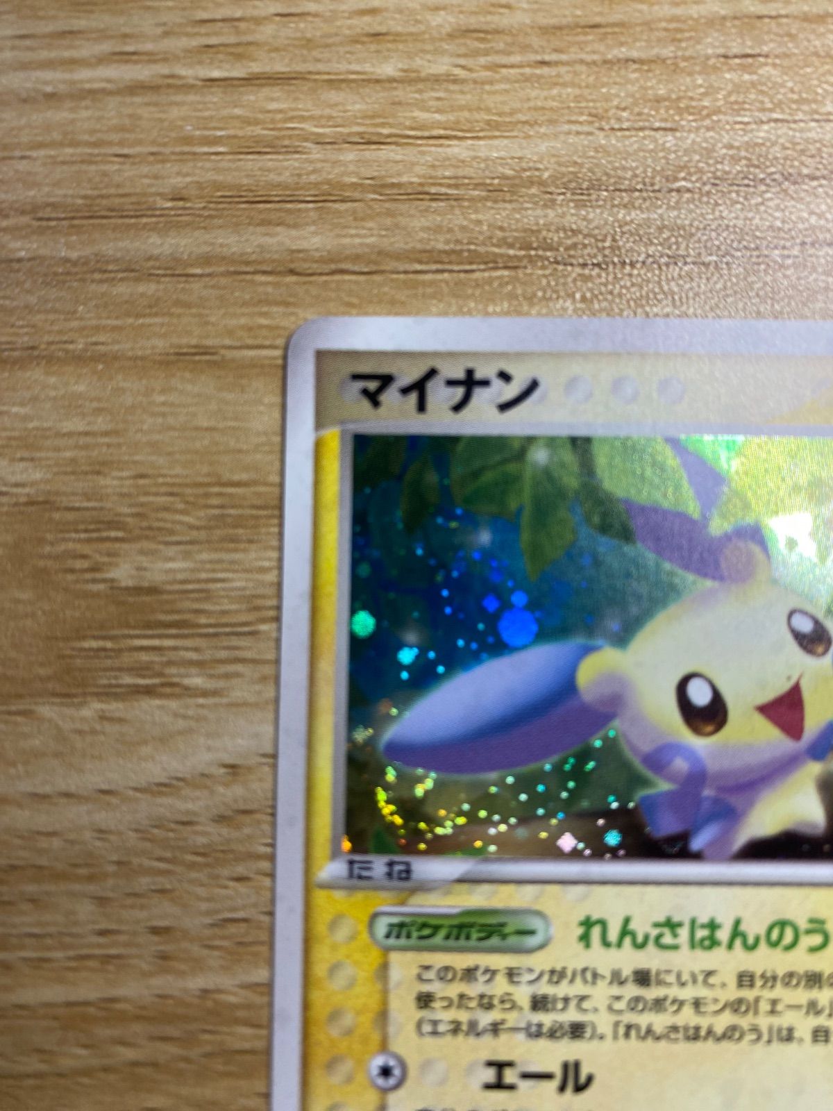 中古】ポケモンカード マイナン 027/054 - メルカリ