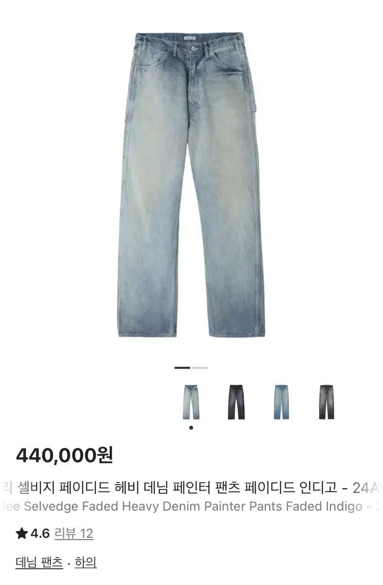 オーラリー 24AW セルビッジ フェイディド ペインター 4サイズ