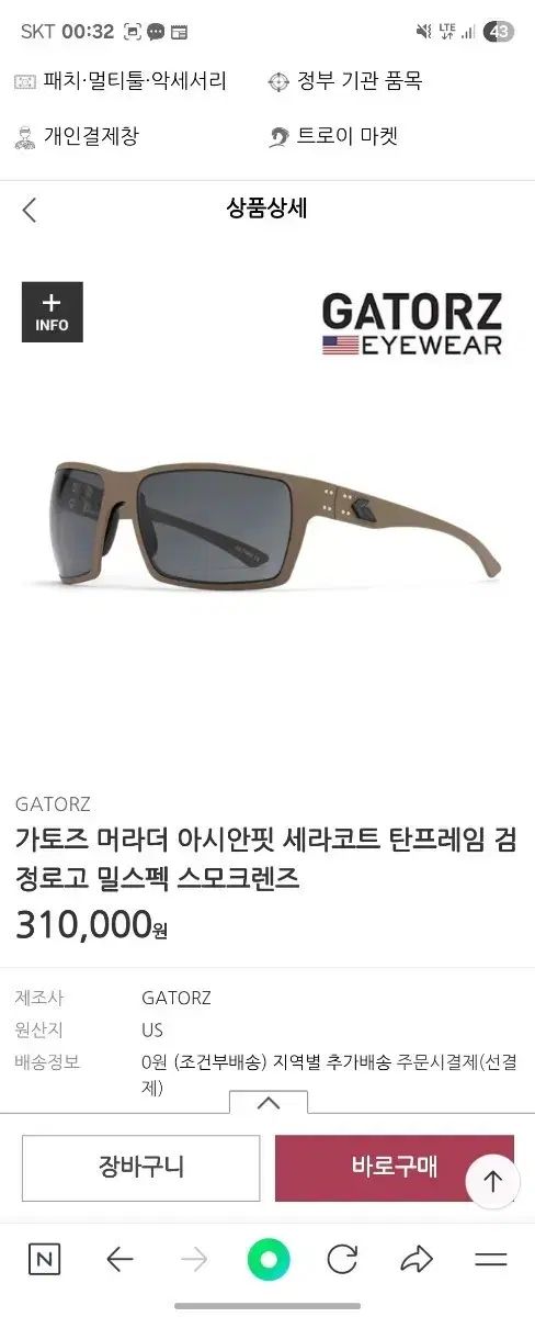 TOD S トッズ ミルスペック タンフレーム